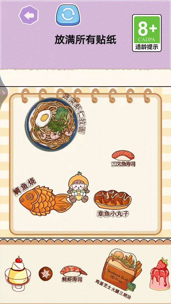 公主愛改造