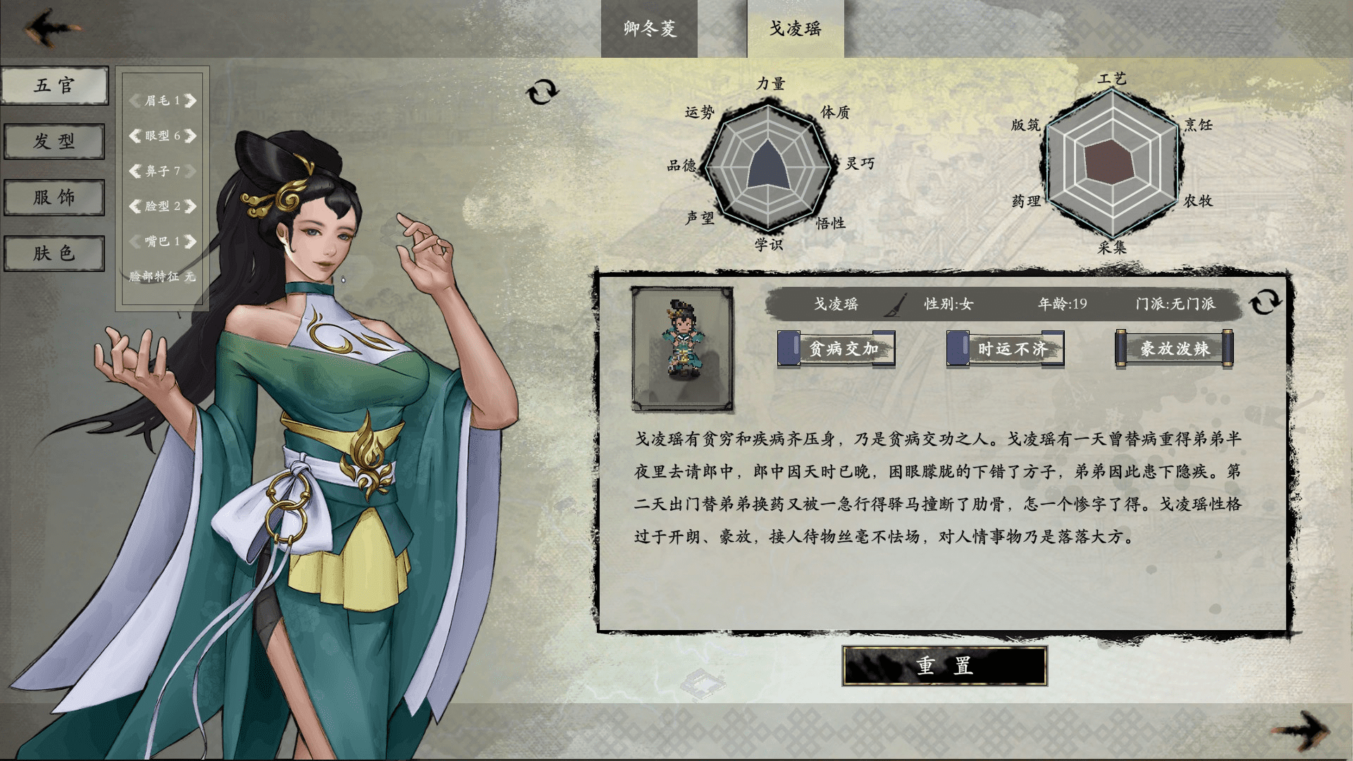 劍俠圖