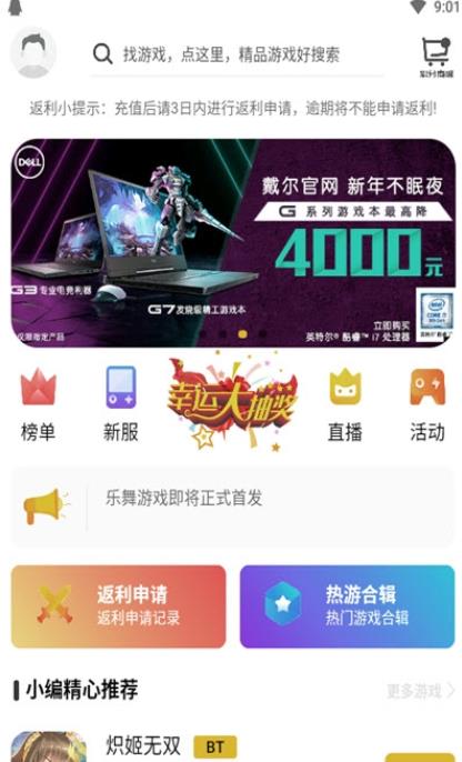 聚創(chuàng)手游