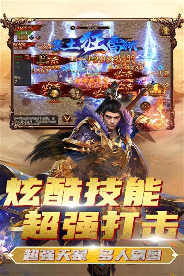 戰(zhàn)龍?jiān)谝?D合擊