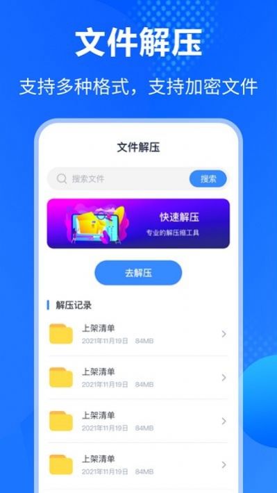 手機es文件壓縮