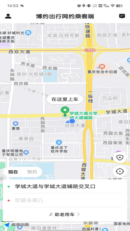 博約出行網約乘客端