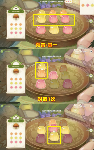 《原神》智巧靈蕈大競逐潛能煥發調配攻略