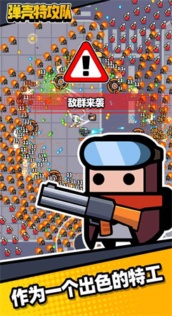 彈殼特攻隊無限鉆石免廣告版