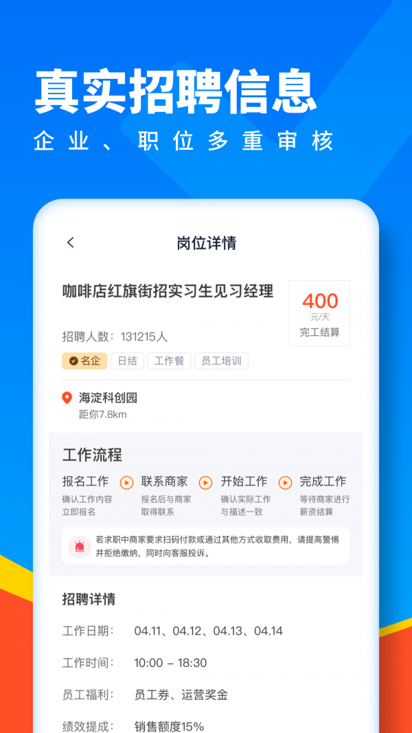 全民優聘