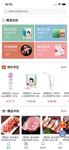 悅暢購
