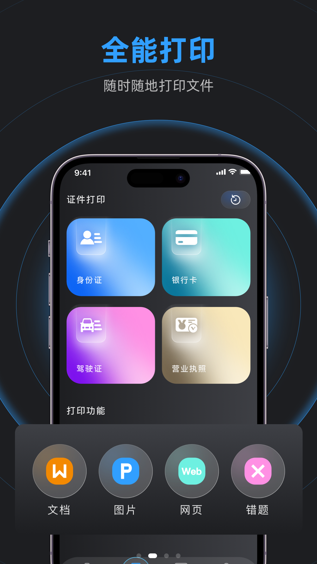 一品手機互換克隆