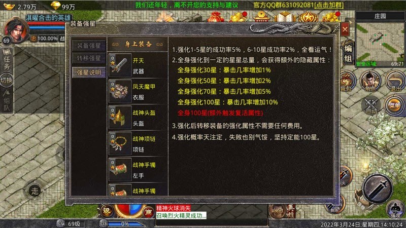 淇曜傳奇