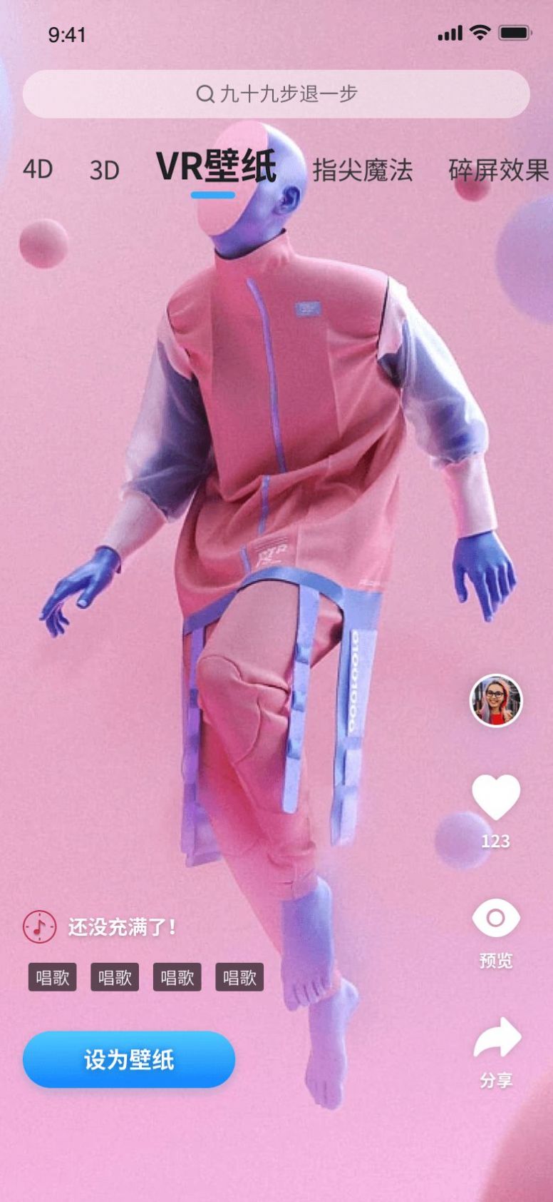 3D動態壁紙