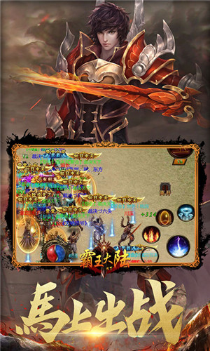 霸王大陸GM送首充版