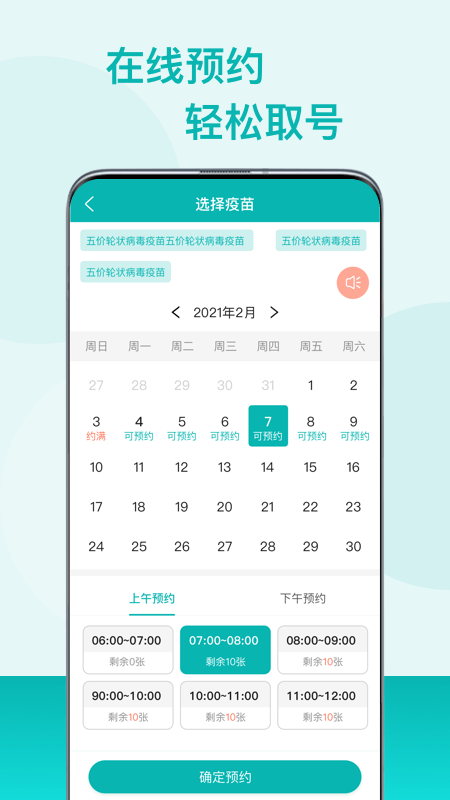 粵苗