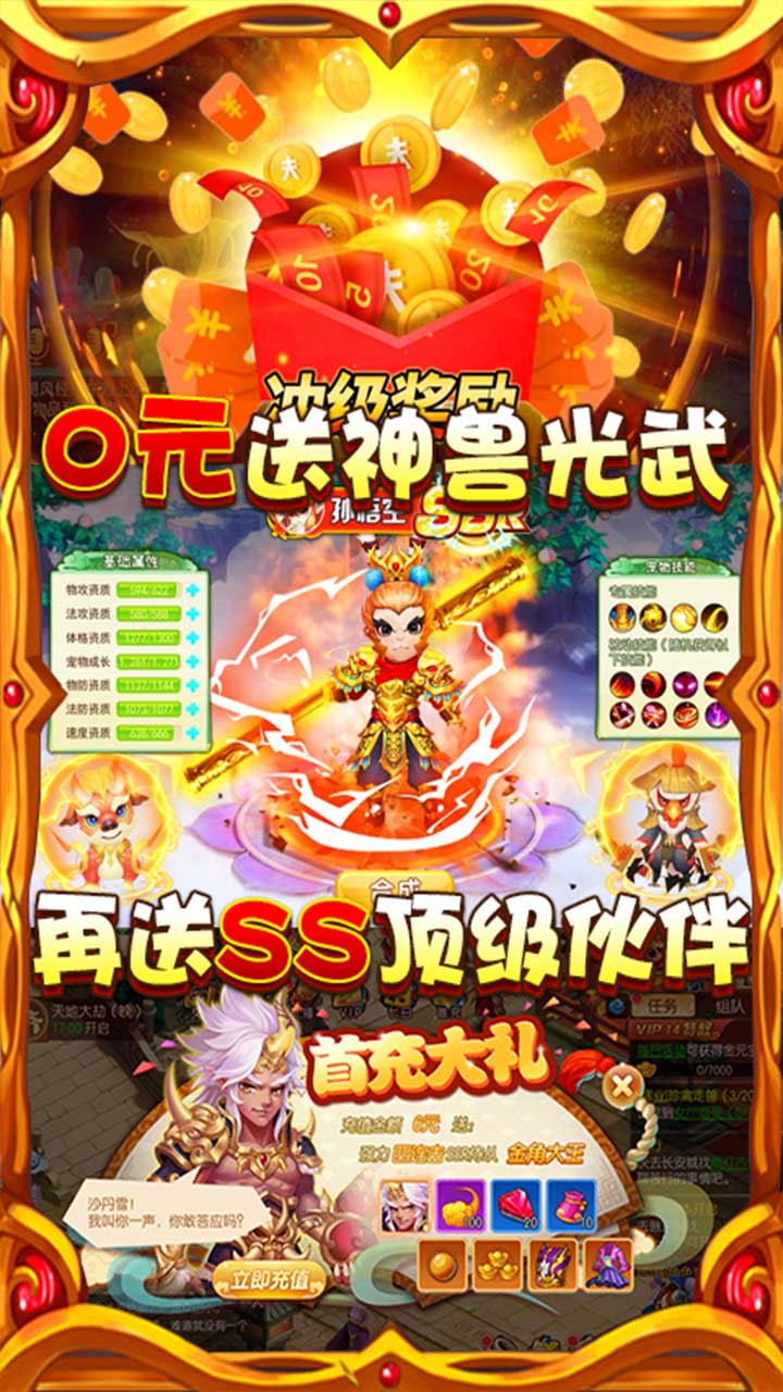 夢幻仙緣BT 果盤版