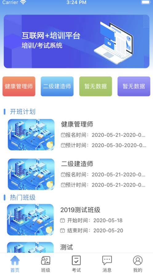 職考百通