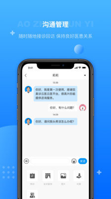 奧診云醫