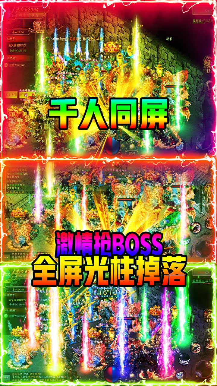 怒劍傳奇（散人打金版） 果盤版