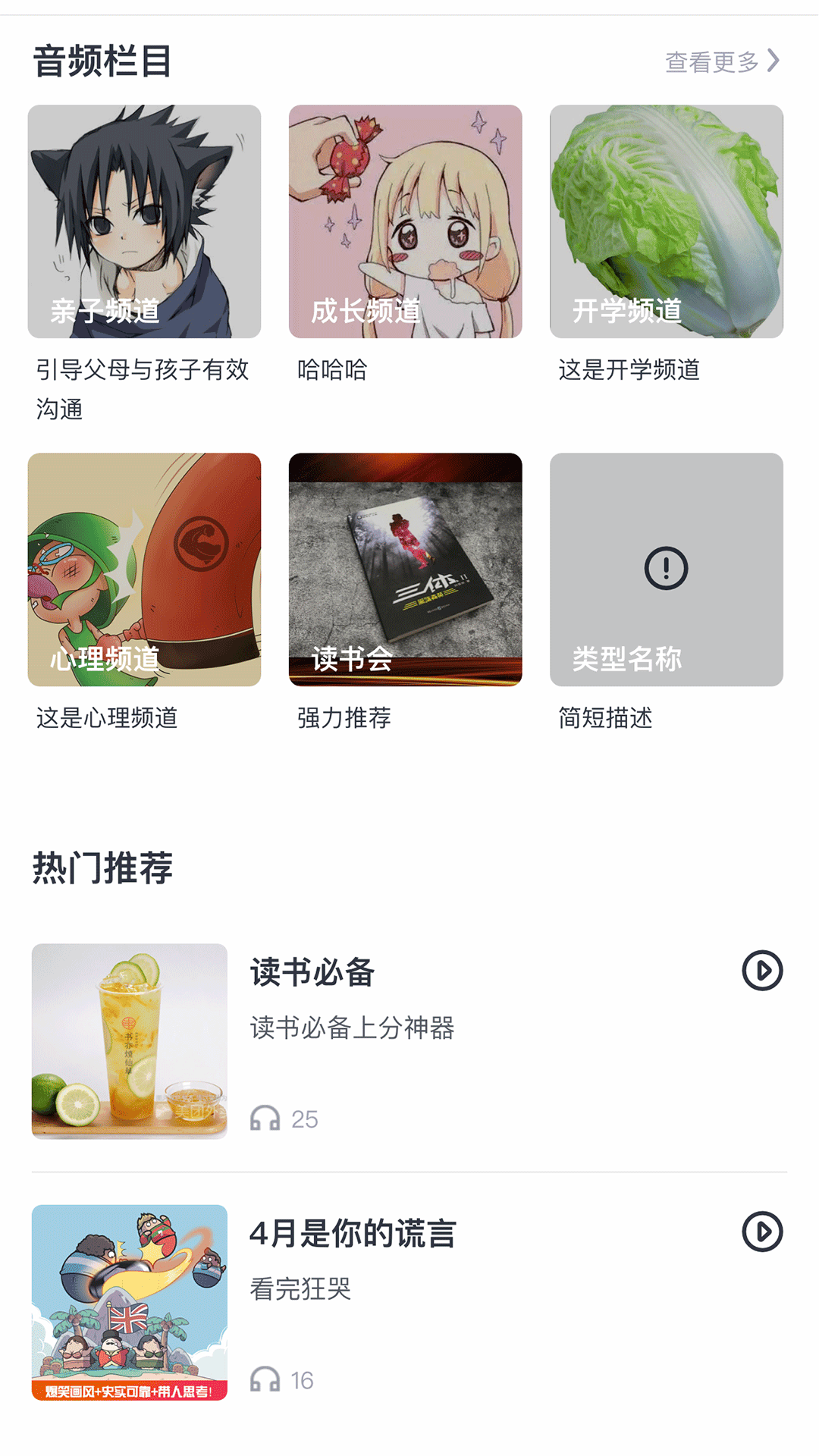 有識家長