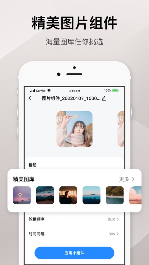 懶人小組件