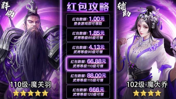 三國霸王