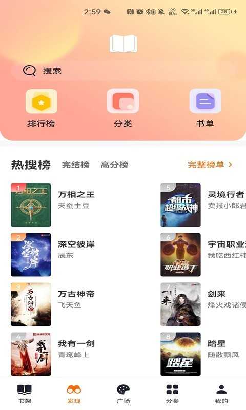 頂點小說舊版