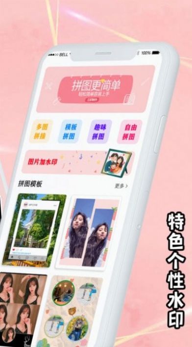 拼圖模板
