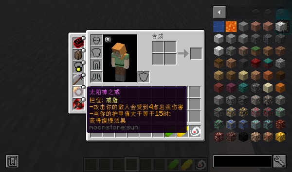 《我的世界》1.19.2月之石MOD