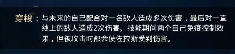 劍與遠征時之魘佐拉斯技能介紹