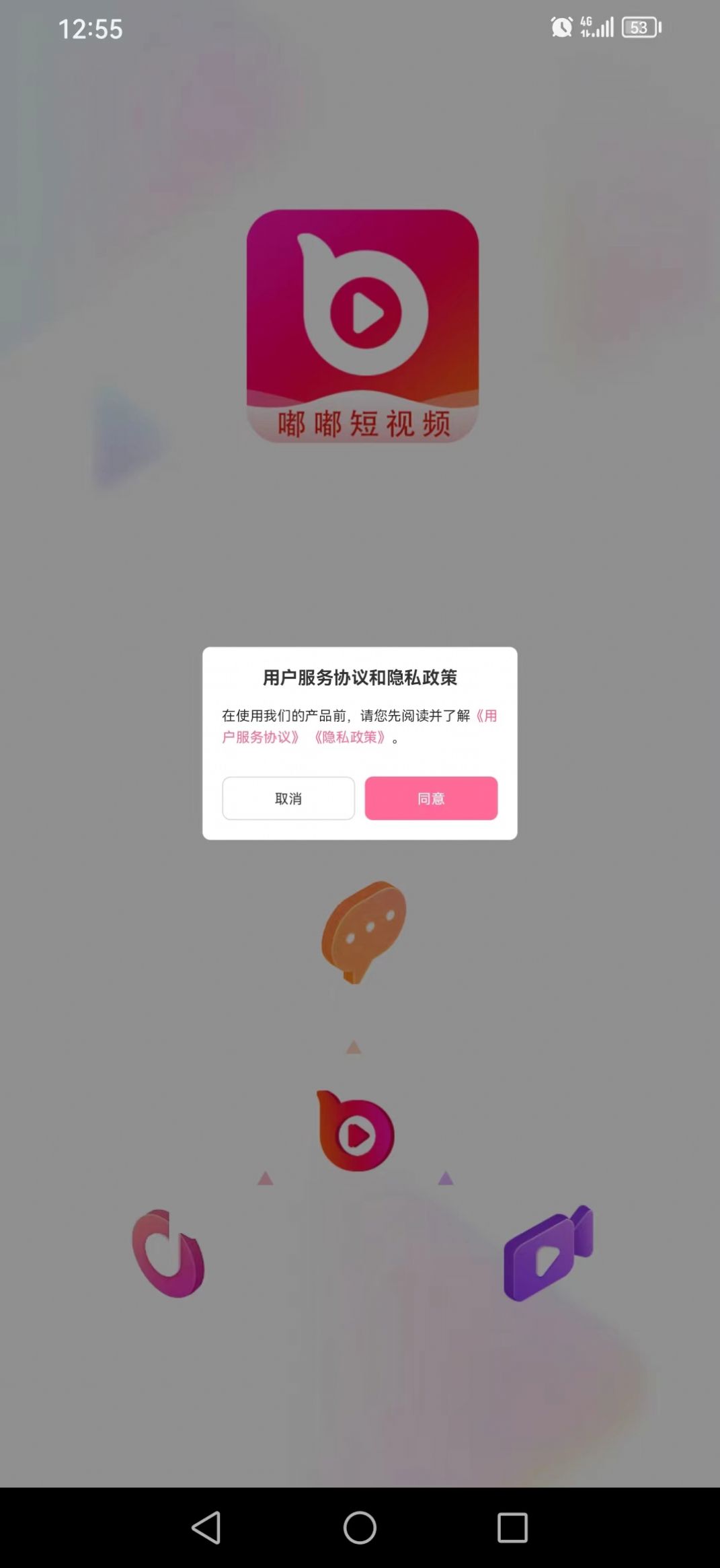 嘟嘟短視頻
