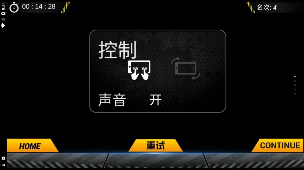 山地越野駕駛游戲