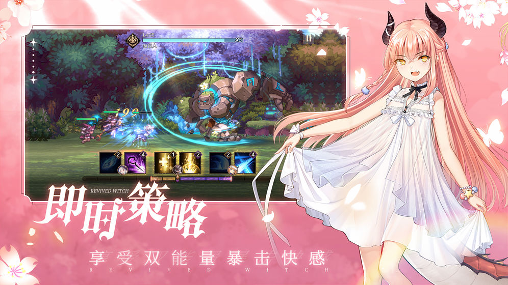 复苏的魔女 公测版