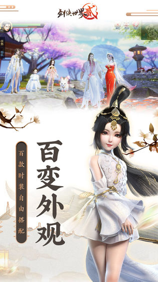 劍俠世界2 最新版