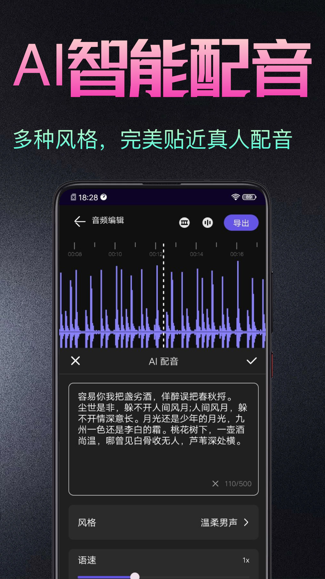 音頻處理剪輯大師