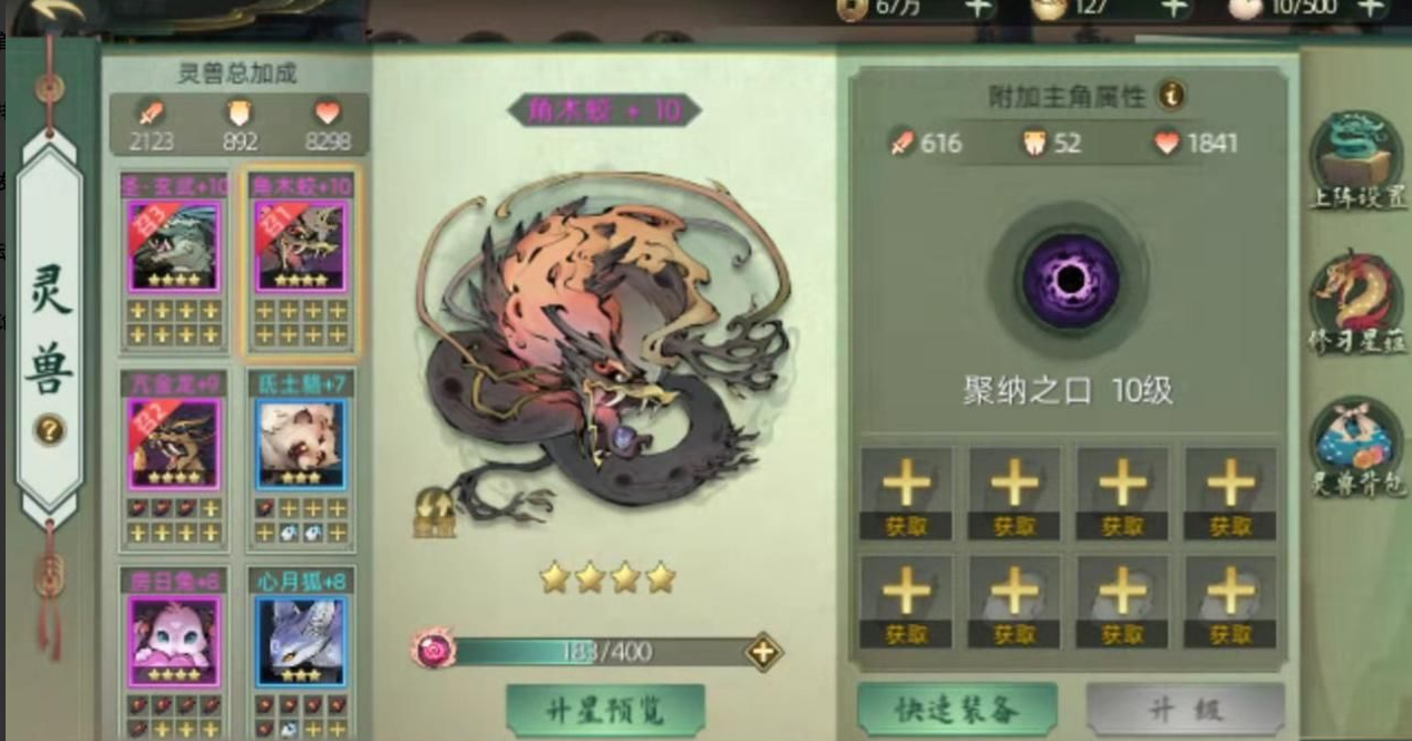 《斗詭》低戰(zhàn)解鎖靈獸圣玄武攻略
