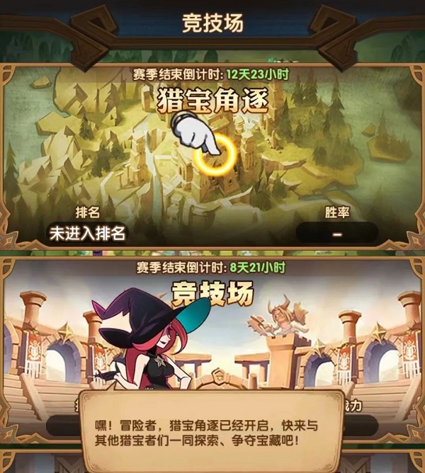 《劍與遠征》獵寶角逐活動玩法攻略