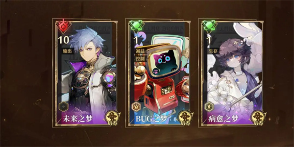 《無盡夢回》全角色高效配隊玩法一覽