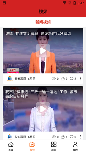 長安融媒