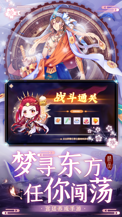 上凰夢(mèng)華錄