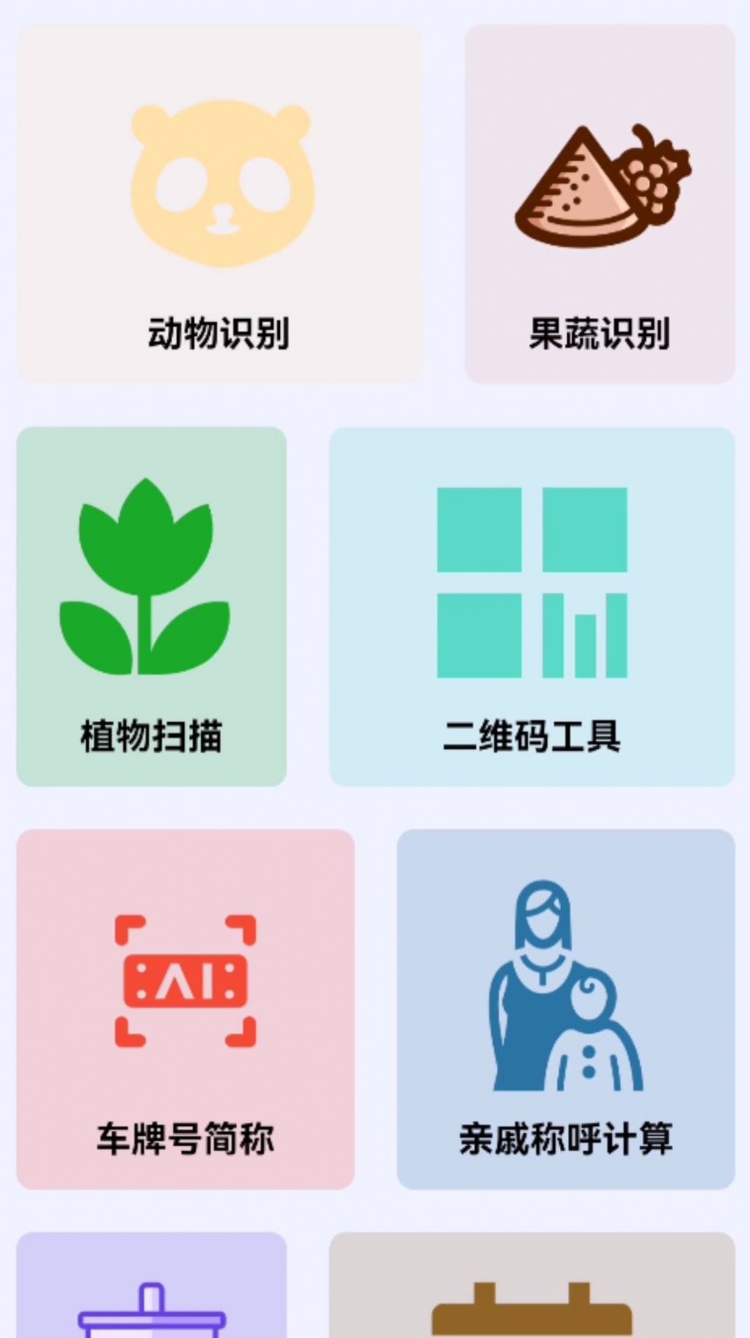 簡易享寶盒