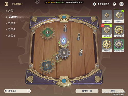 《原神》恒動械畫第四天攻略