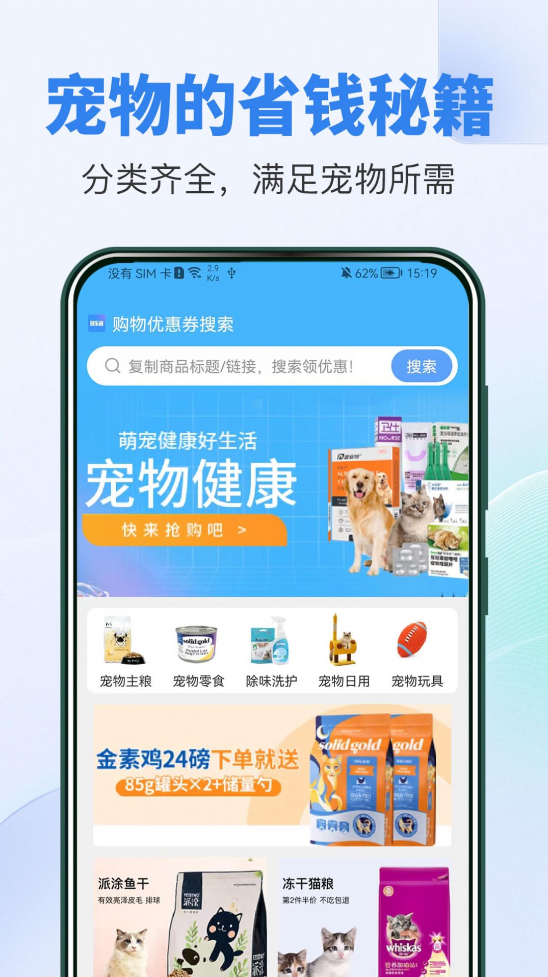 多樂省