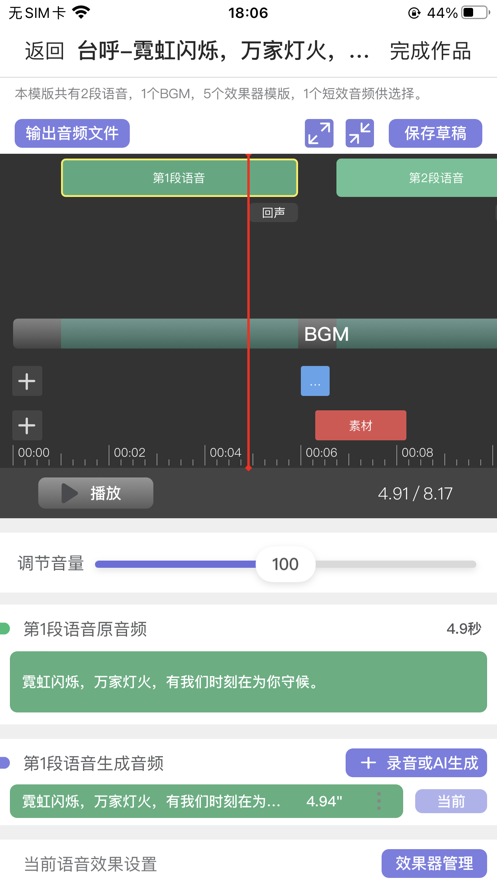 錄音工坊