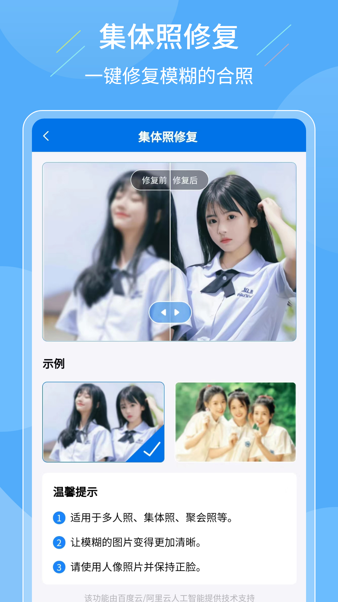 老照片復(fù)原大師