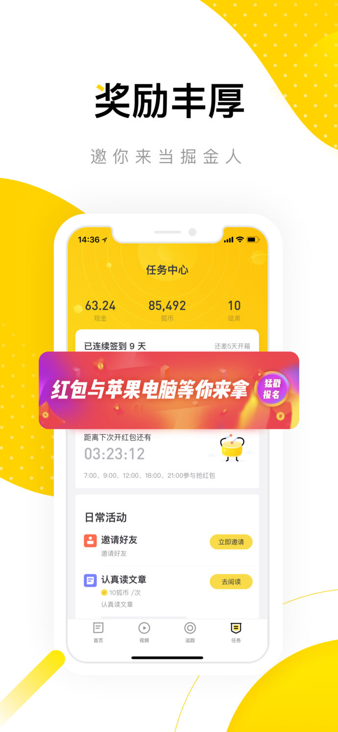 搜狐資訊官方版