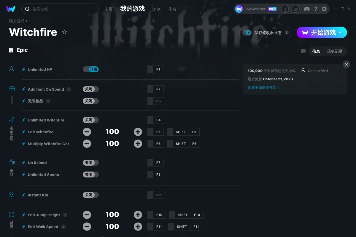 《巫火》v0.1.10十二項修改器[ColonelRVH]