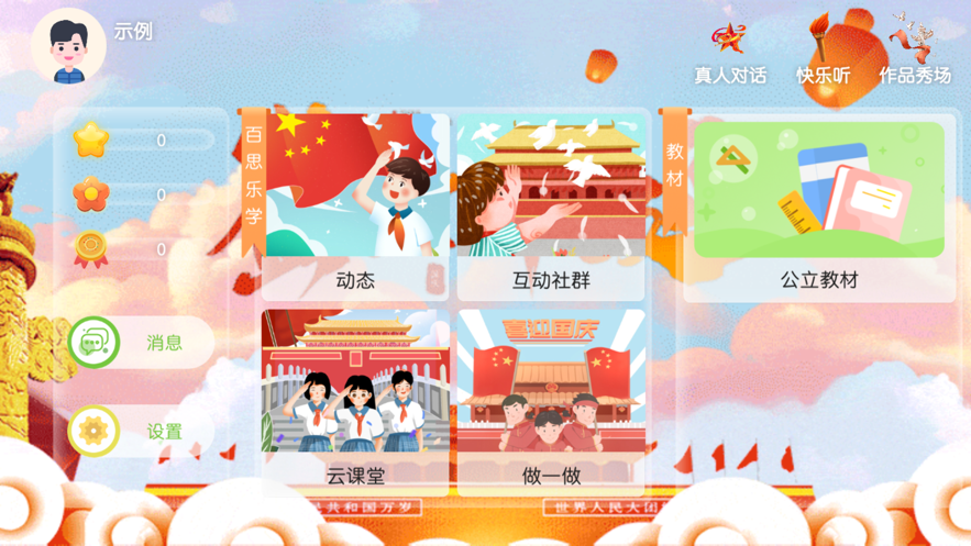 百思樂學(xué)
