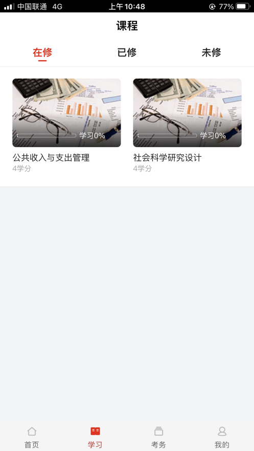 睿學在線