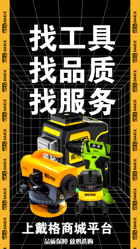 戴格優選