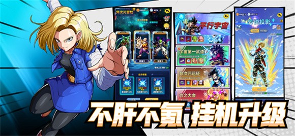 舞空斗劇