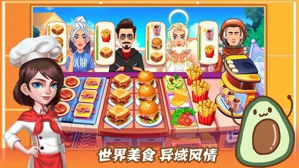 魔法夢(mèng)幻小廚房