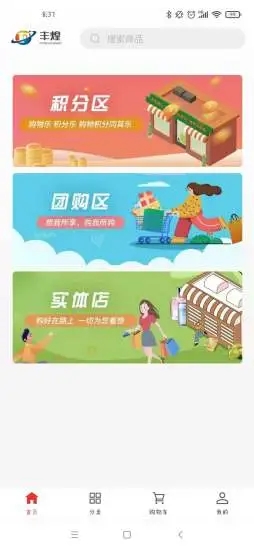 豐煌商城
