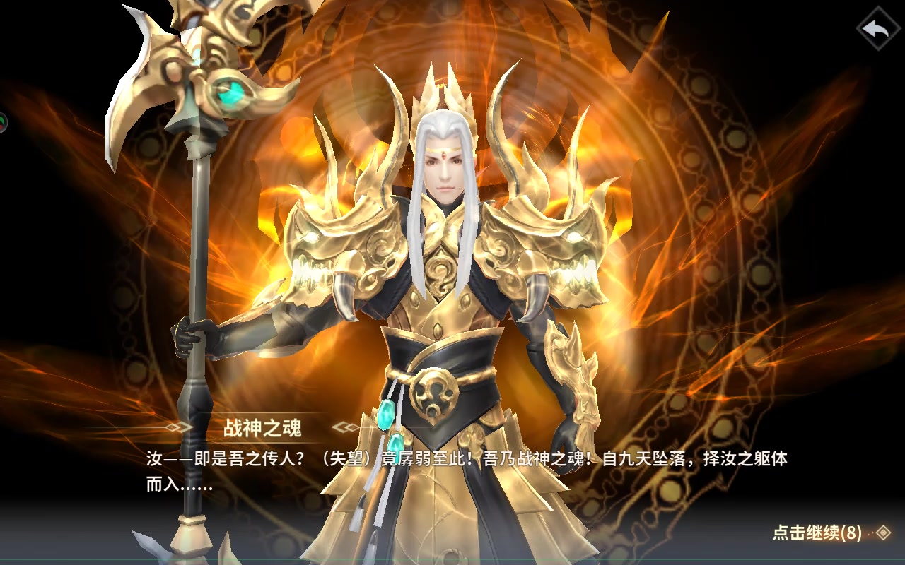 絕世戰魂：前傳
